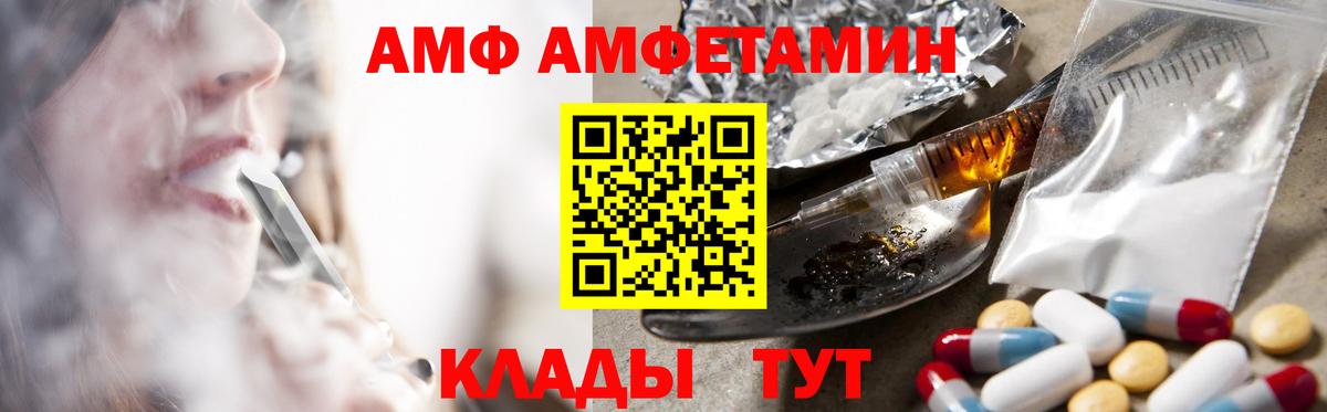 АМФЕТАМИН    tor  Лыткарино  Amphetamine Premium  Вход с VPN 