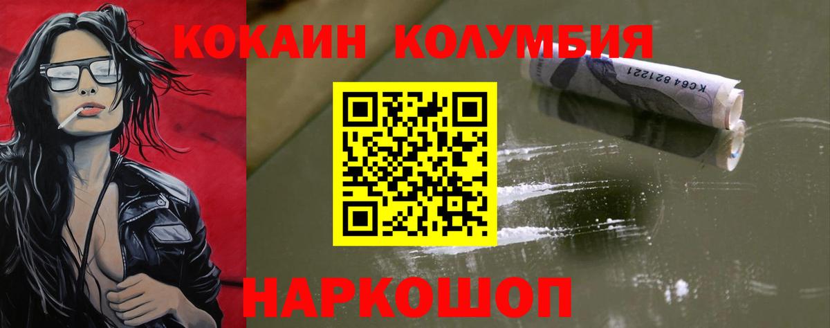 КОКАИН  Вход с VPN  Лыткарино  КОКАИН Перу 