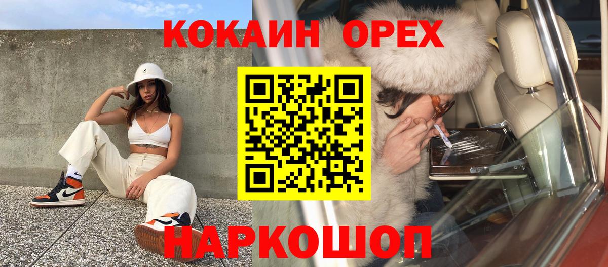 COCAIN Перу Лыткарино