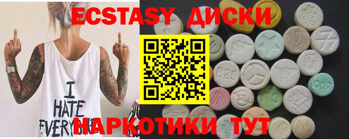 Ecstasy MDMA Лыткарино