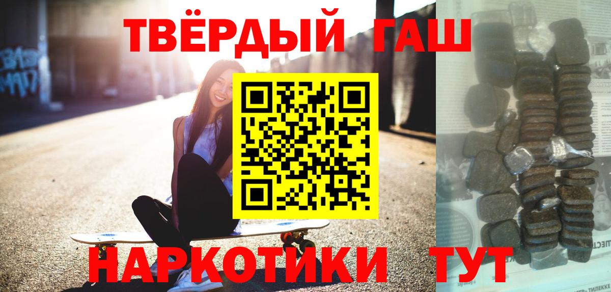 ГАШИШ убойный Лыткарино