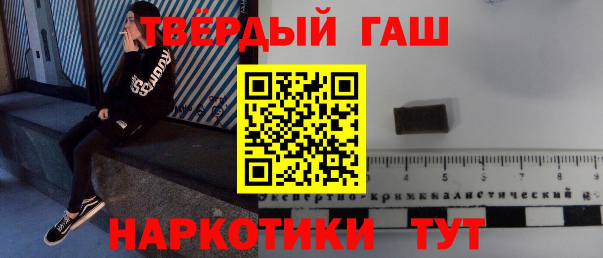 ГАШИШ убойный  Вход с VPN  ГАШИШ Ice-O-Lator  Лыткарино 