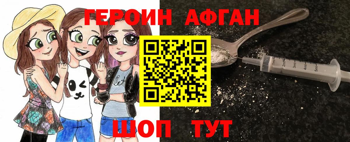 ГЕРОИН герыч  Вход с VPN  Лыткарино 