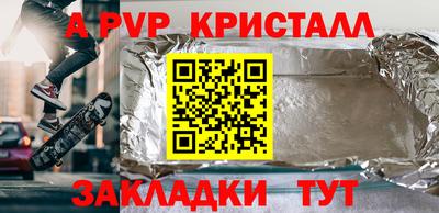 таблы Шелехов