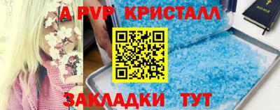 таблы Шелехов