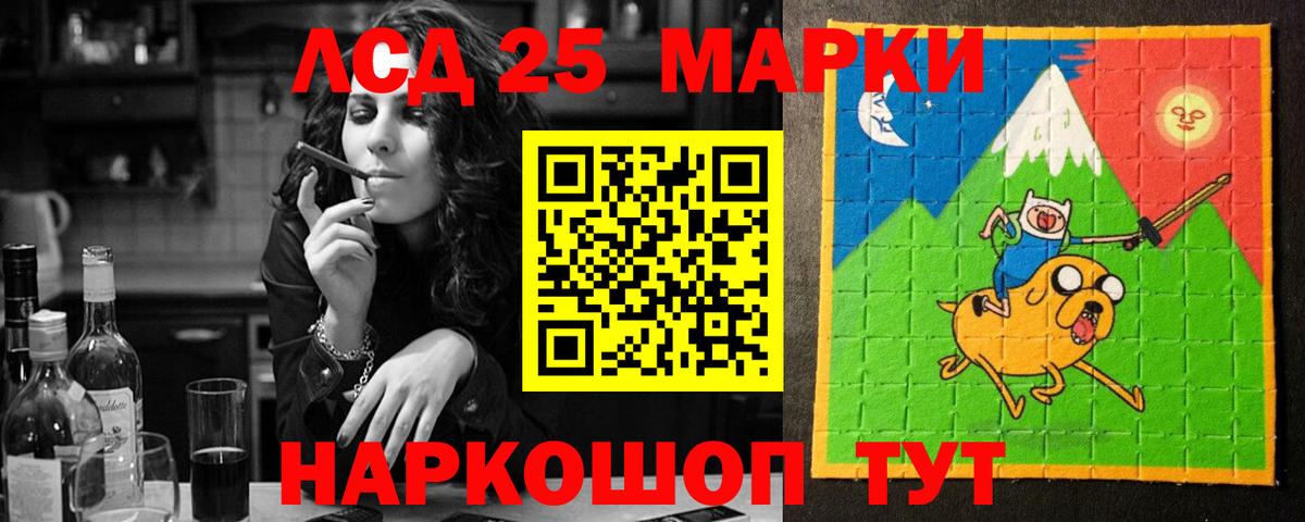 LSD-25 экстази кислота  Вход с VPN  LSD-25 экстази кислота  LSD-25 экстази  Лыткарино 
