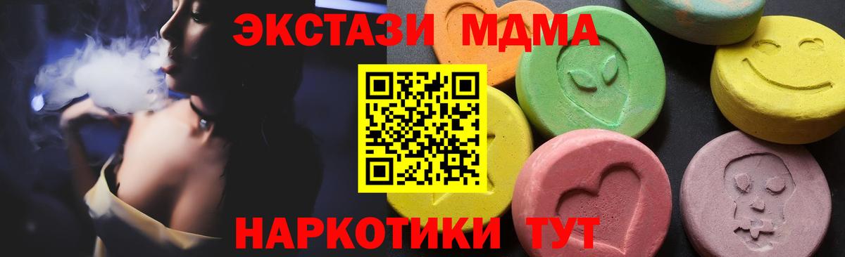 МДМА crystal  Вход с VPN  МДМА кристаллы  Лыткарино 