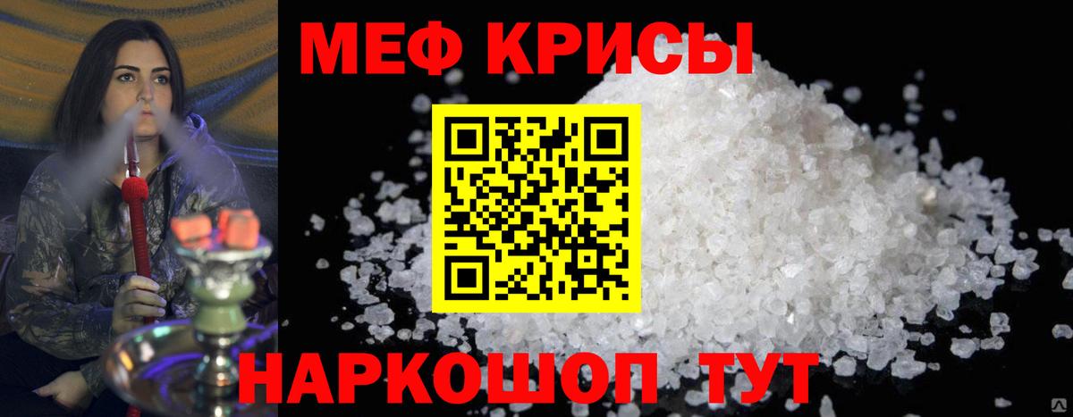 МЯУ-МЯУ mephedrone  Меф 4 MMC  Вход с VPN  МЕФ  Лыткарино 