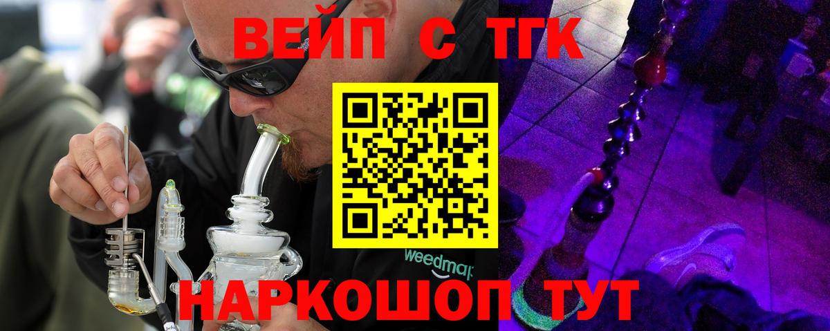 Лыткарино  ТГК концентрат  ТГК Wax  Вход с VPN 